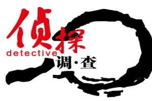 [宁波出轨取证]老公有外遇不承认怎么办呢？